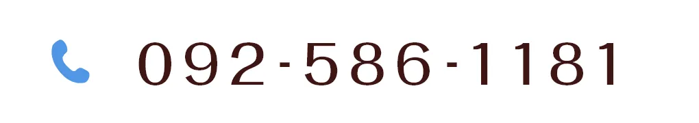TEL：092-586-1181
